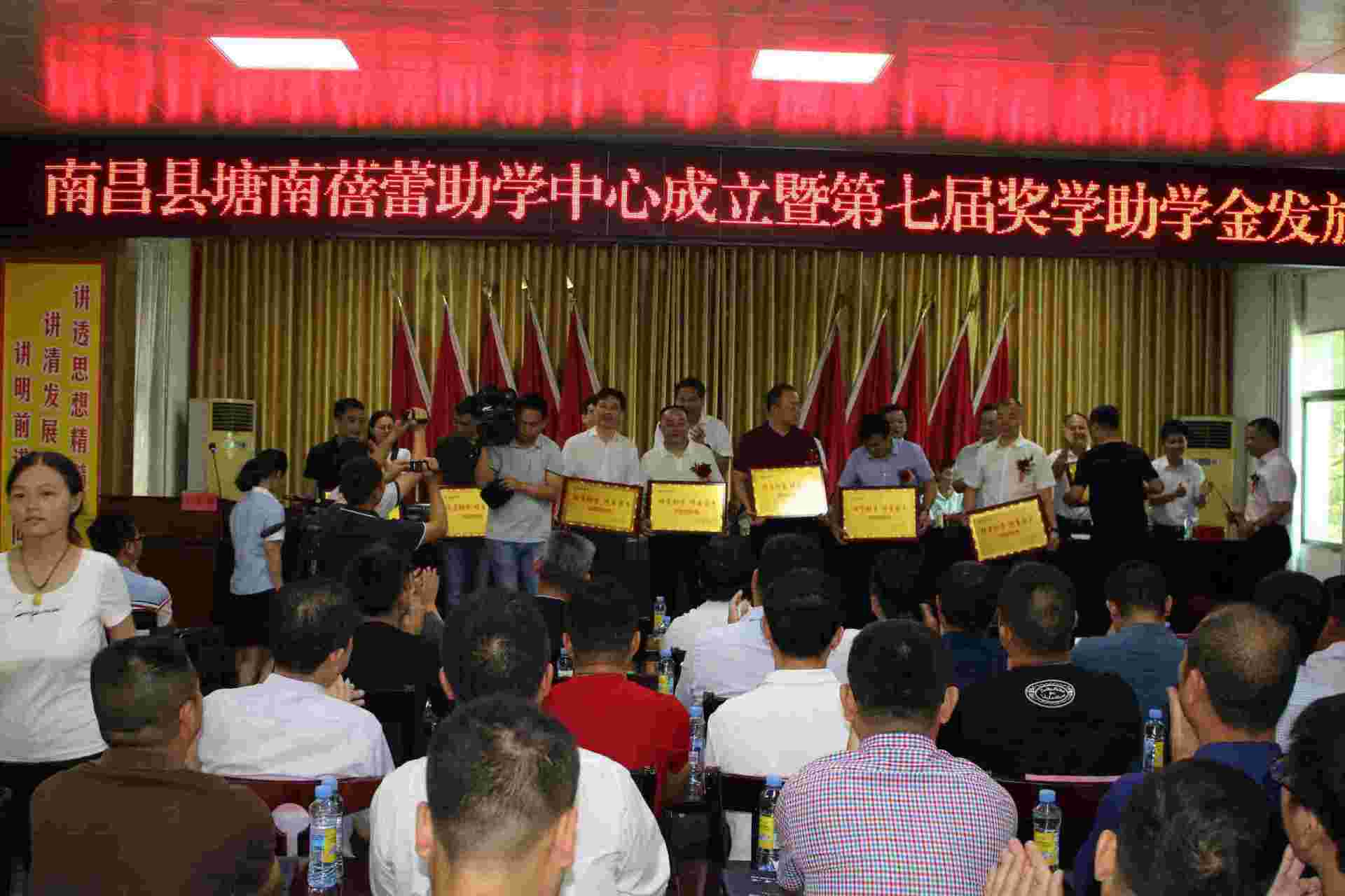 情系塘南 愛心助學(xué)