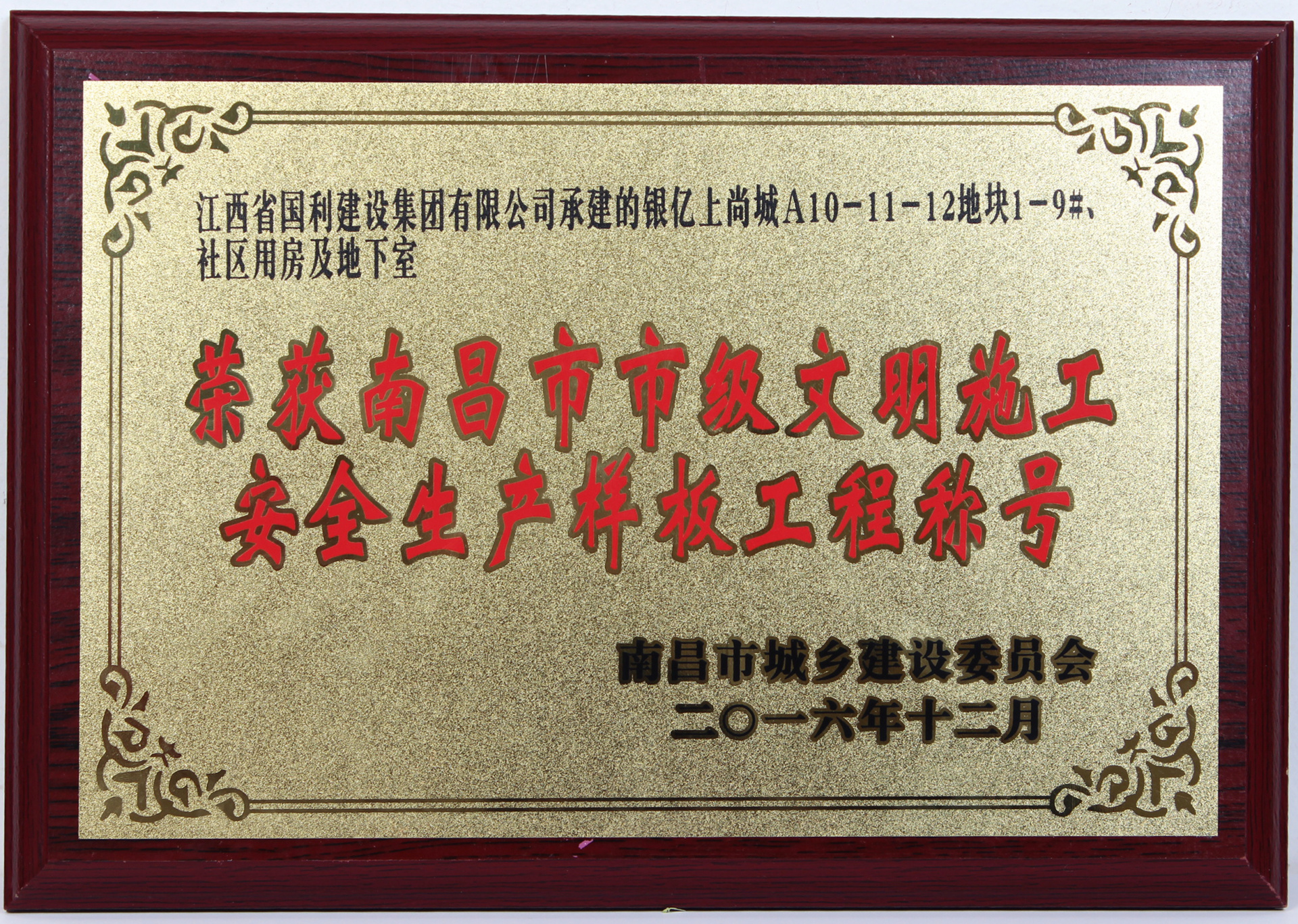 银亿上尚城A10-11-12地块1-9#、社区用房及地下