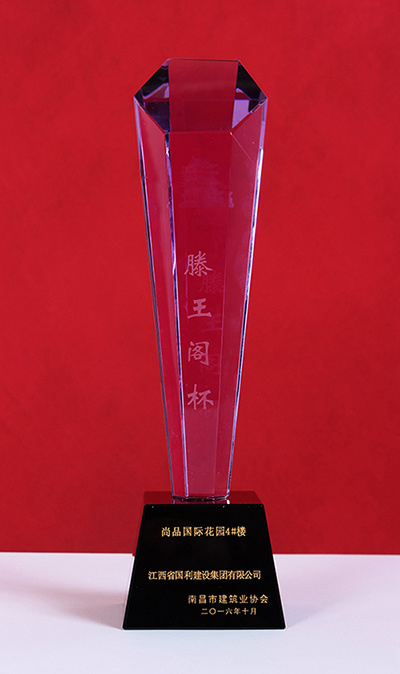 2016年滕王阁杯(尚品国际花园4#楼)