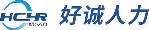 上海好誠(chéng)人力資源管理有限公司