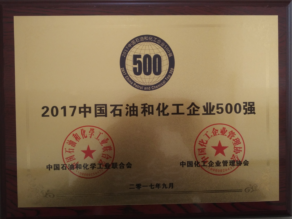 2017йʯͺͻҵ500ǿ