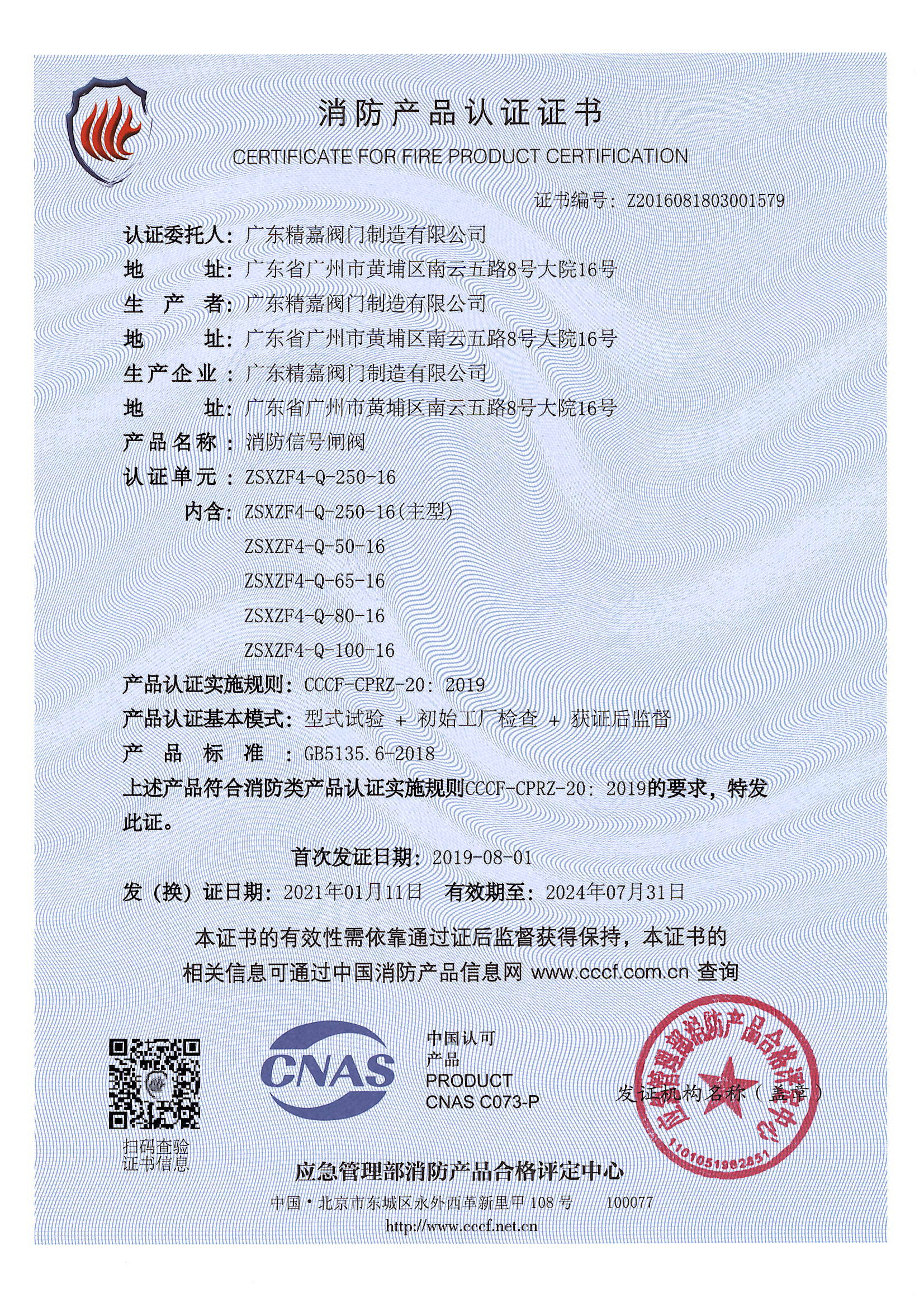 法蘭信號閘閥1.6MPa_01