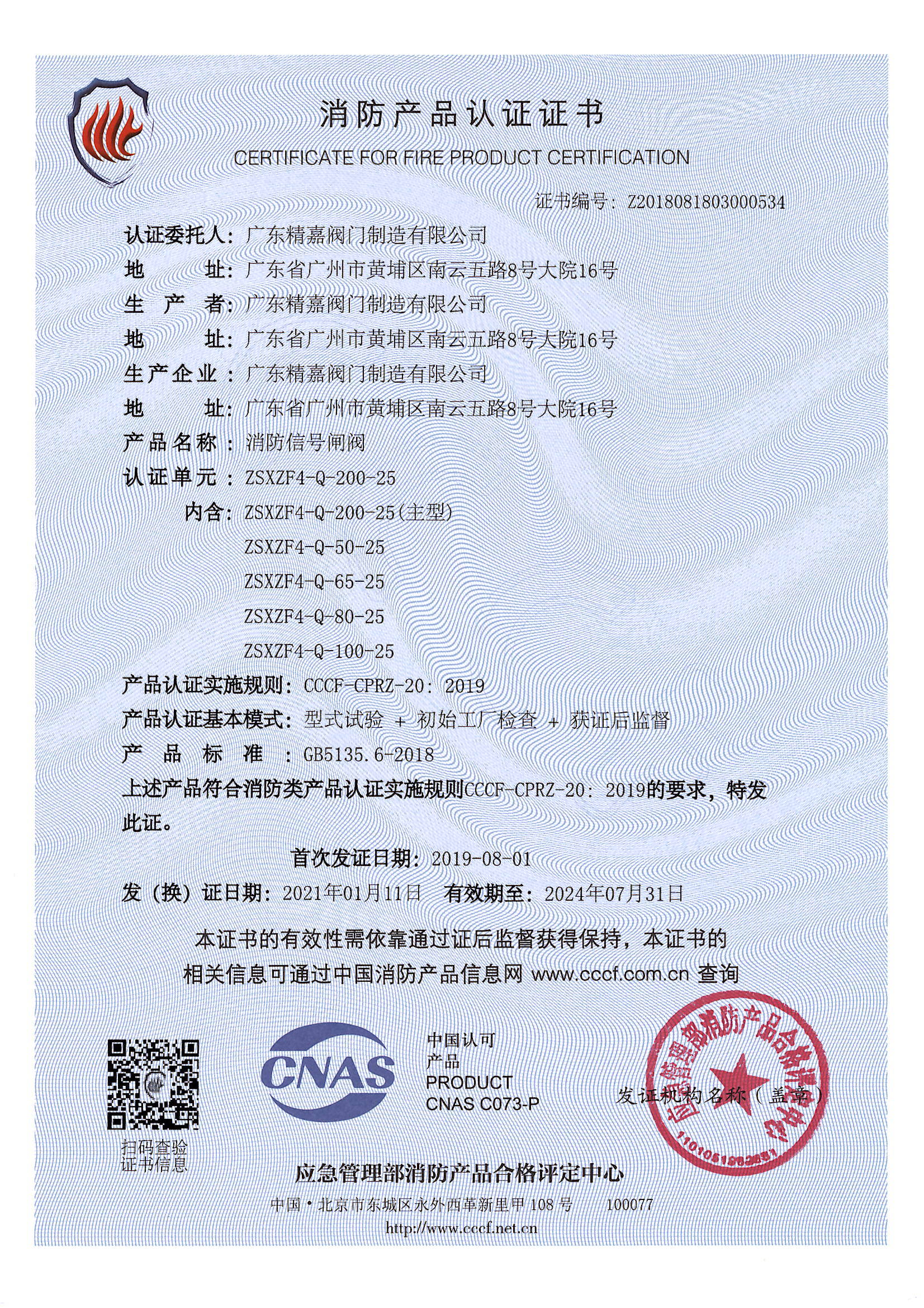 法蘭信號閘閥2.5MPa_01