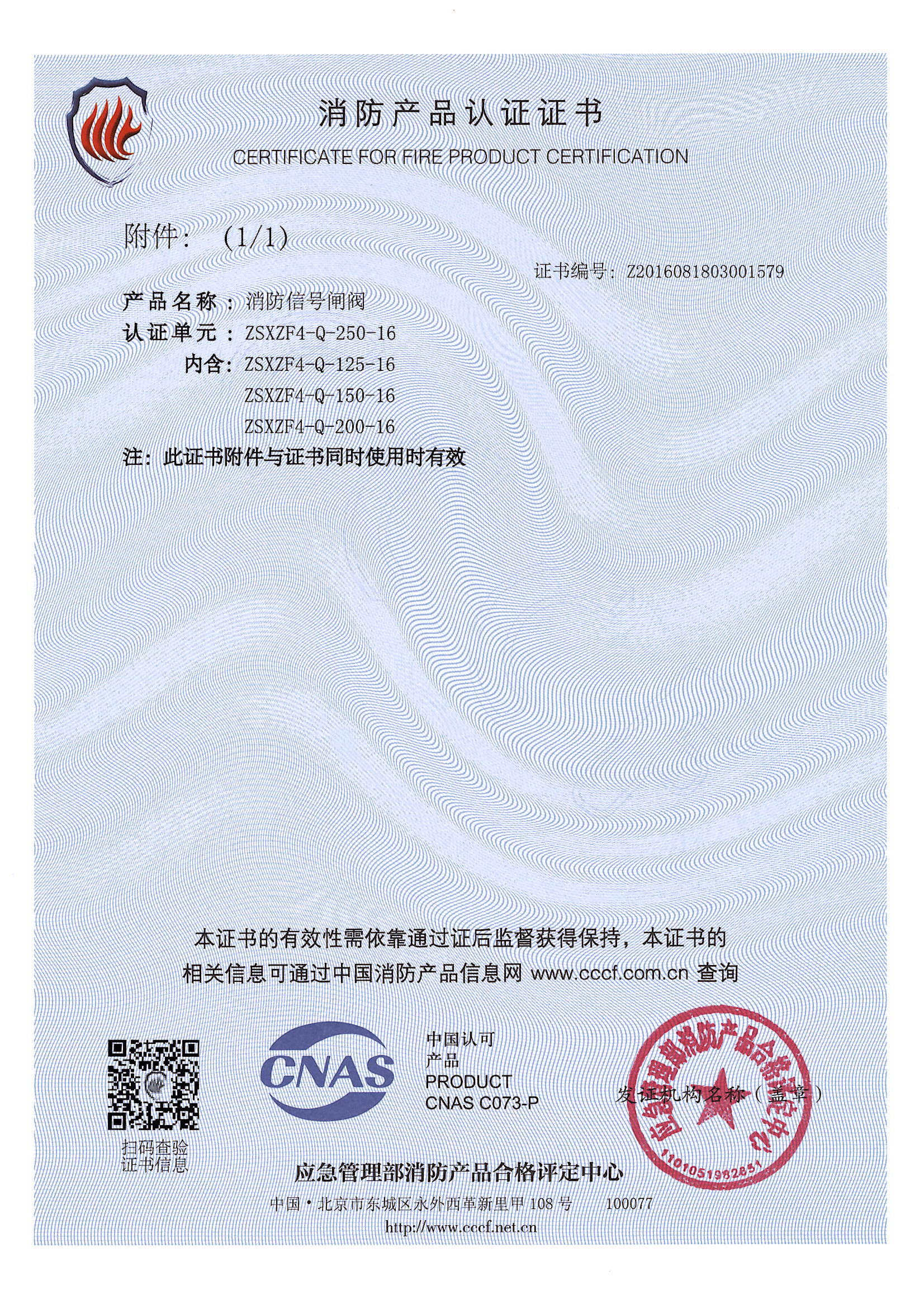 法蘭信號閘閥1.6MPa_02