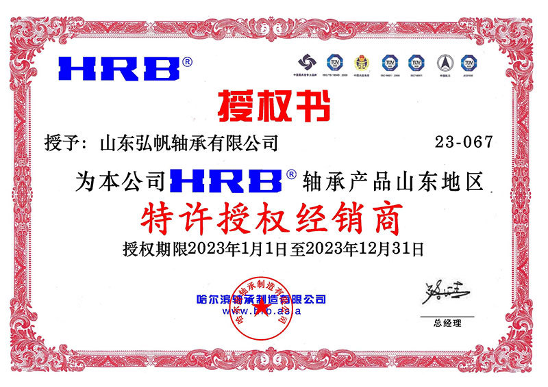 HRB HRB