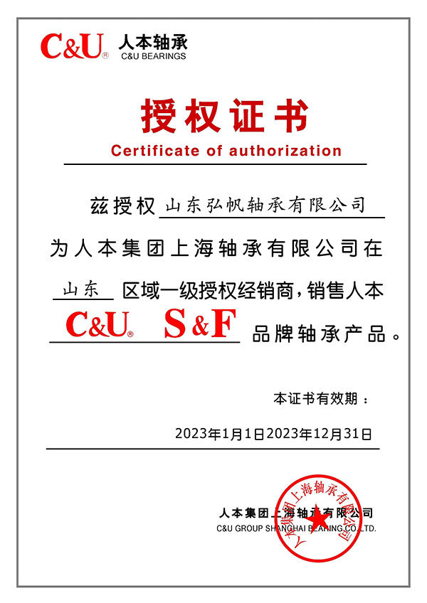 Certificate of Authorization Certificate of Authorization
