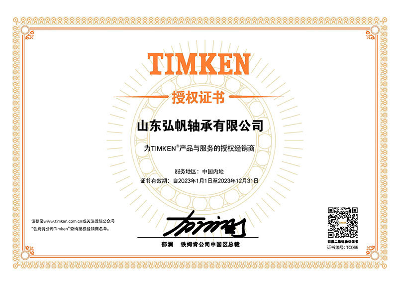 TIMKEN TIMKEN