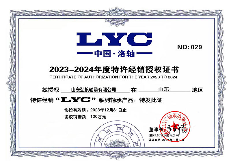 LYC LYC
