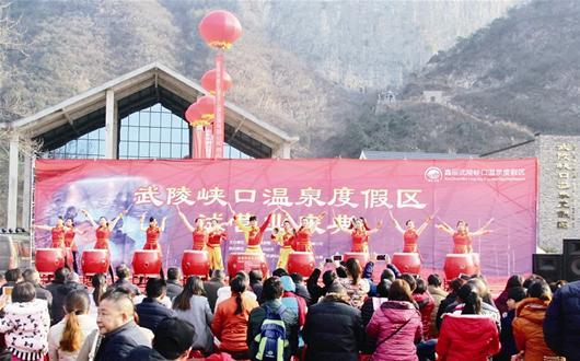 首屆武陵峽口溫泉旅游節遠安開幕