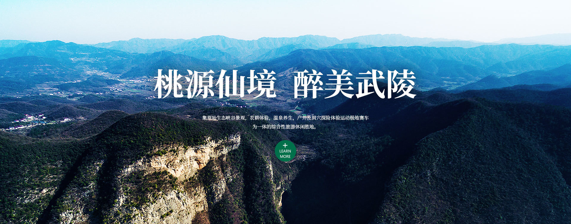 武陵峽口