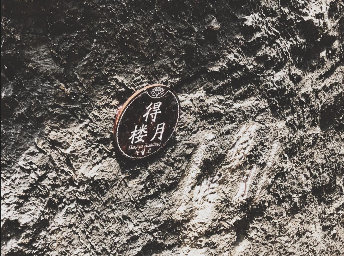 洞穴探秘