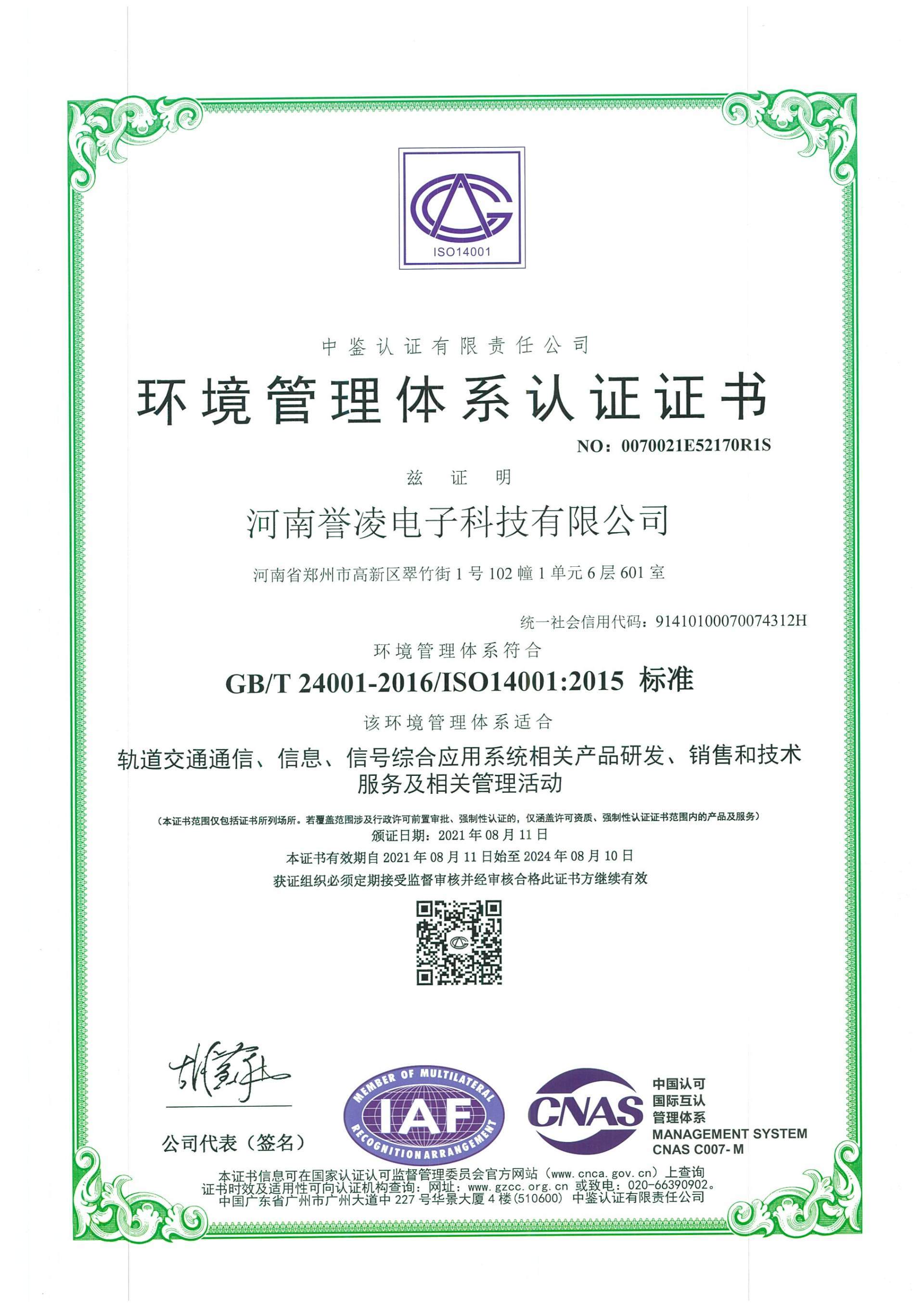鍠滆锛氱儹鐑堢璐烘垜鍙搁『鍒╅€氳繃ISO9001鍜孖SO14001绠＄悊浣撶郴璁よ瘉锛? title=