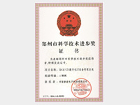 鈥淭DCS/CTC鏁板瓧鍖朓T璁惧绠＄悊绯荤粺鈥濊崳鑾烽儜宸炲競绉戞妧杩涙濂栦簩绛夊