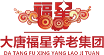 大唐福星简介 大唐福星简介