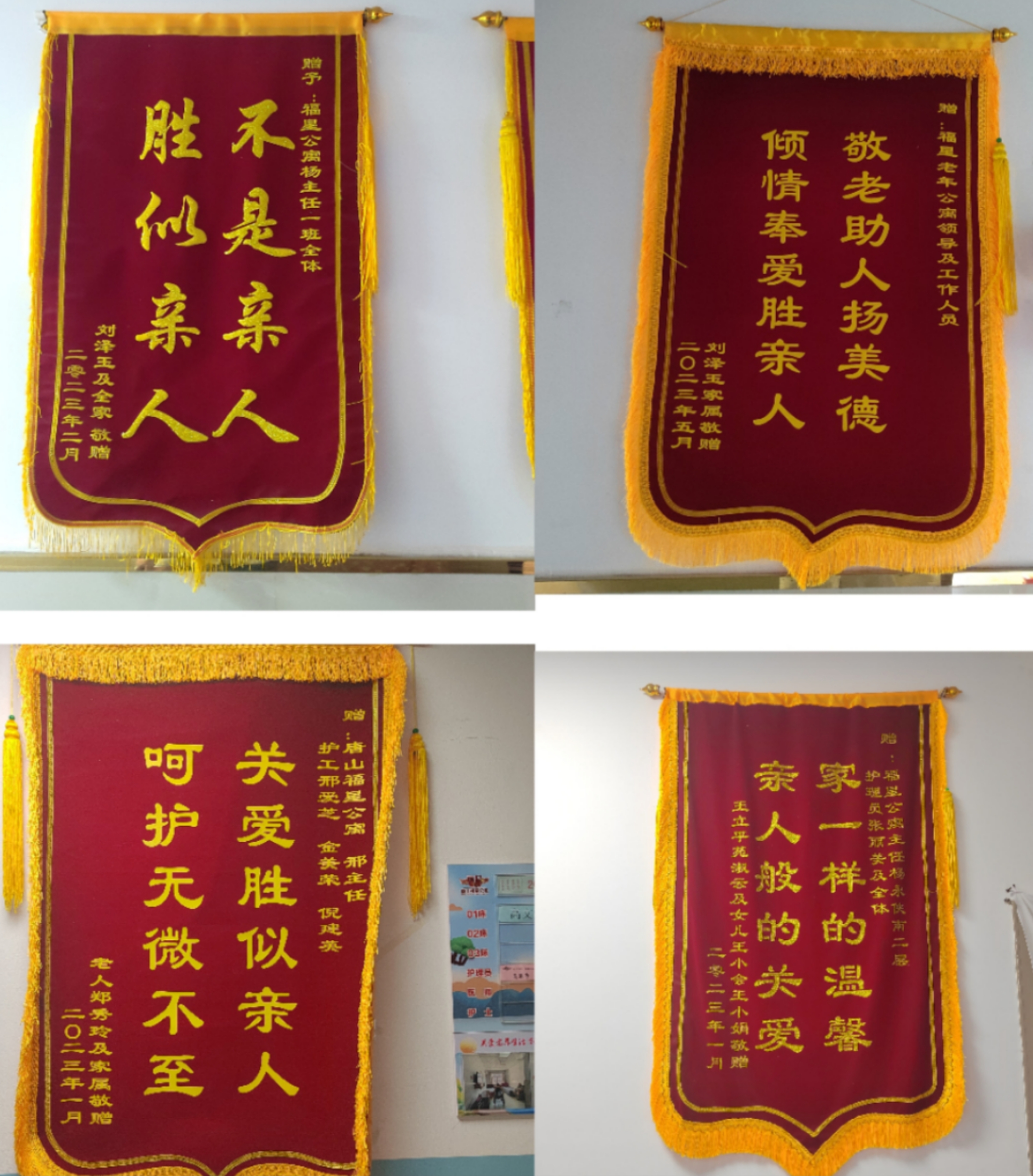 献爱心锦旗用语大全