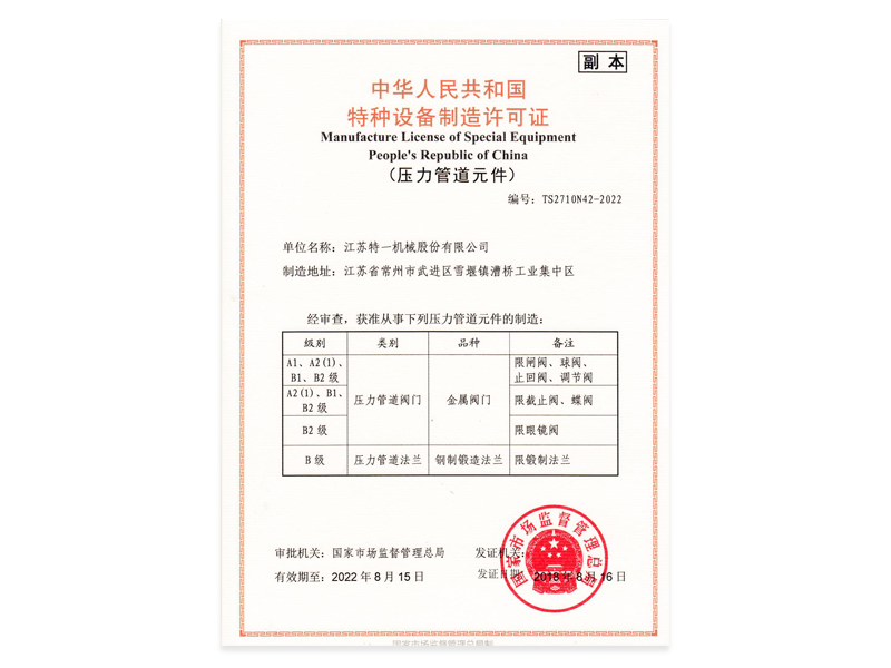 證書