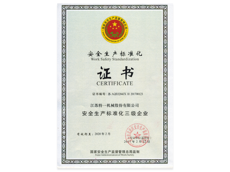 證書