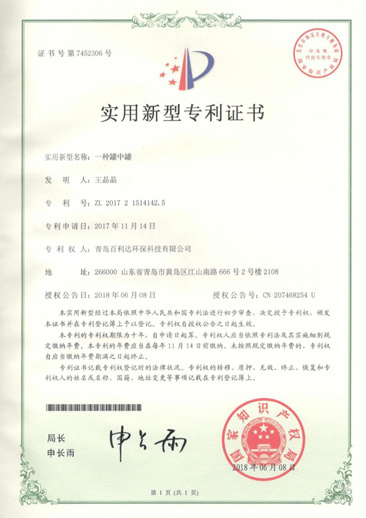 證書