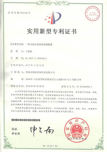 證書