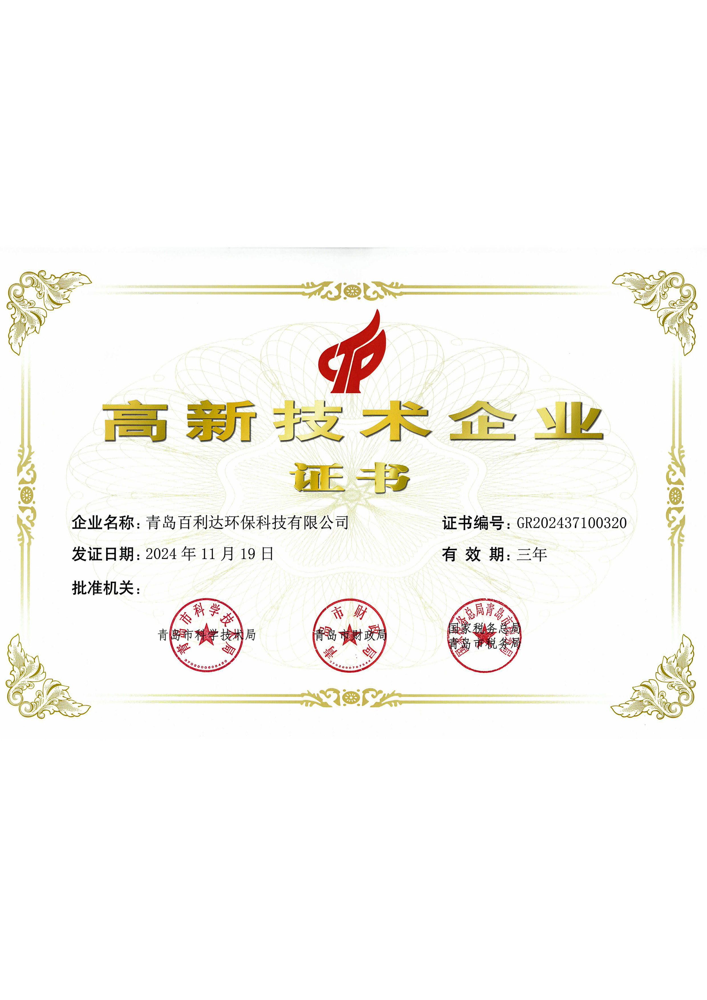 資質(zhì)