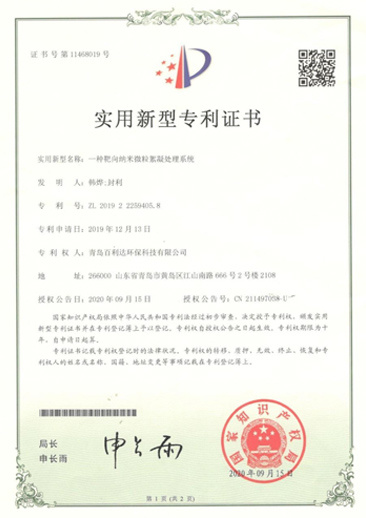 證書