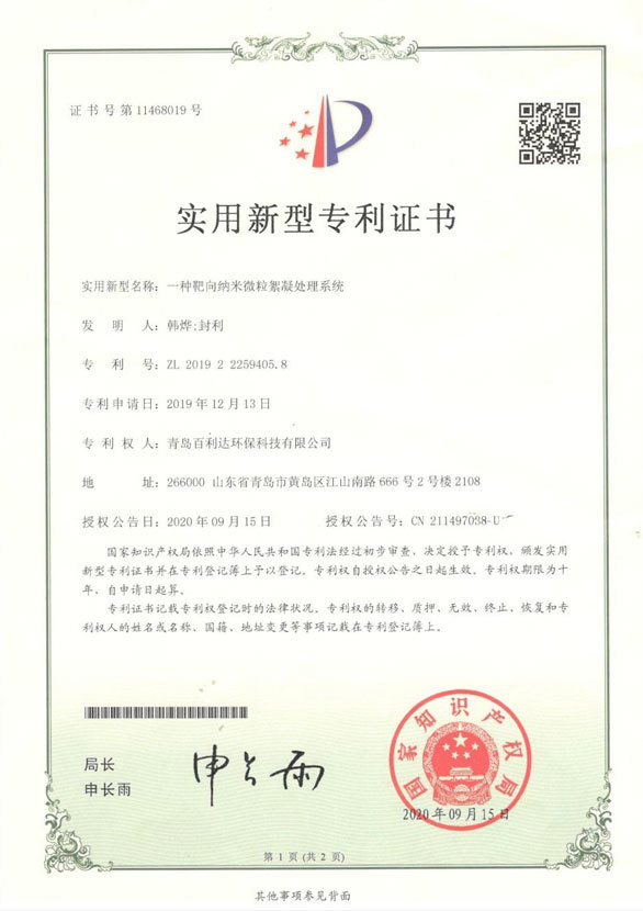 證書