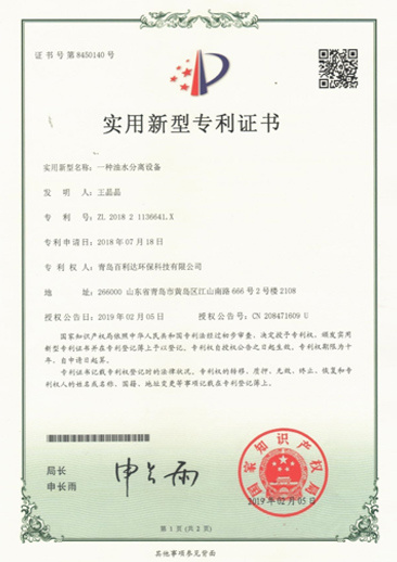 證書