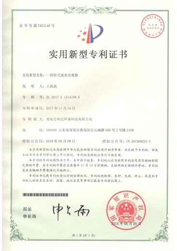 證書