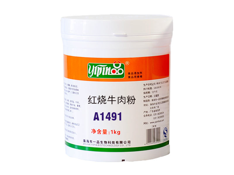 紅燒牛肉粉
