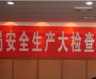 鄭州市城鄉(xiāng)建設(shè)委員會(huì)關(guān)于開(kāi)展2012年“中秋、國(guó)慶”雙節(jié)期間建設(shè)安全生產(chǎn)大檢查的通知