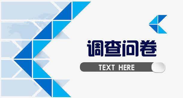 河南省育興建設工程管理有限公司培訓需求調查問卷