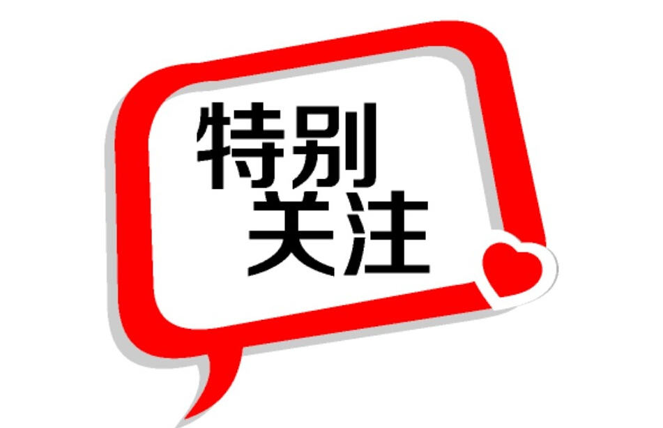 記不住公司開票信息？開票神器猛戳即送！