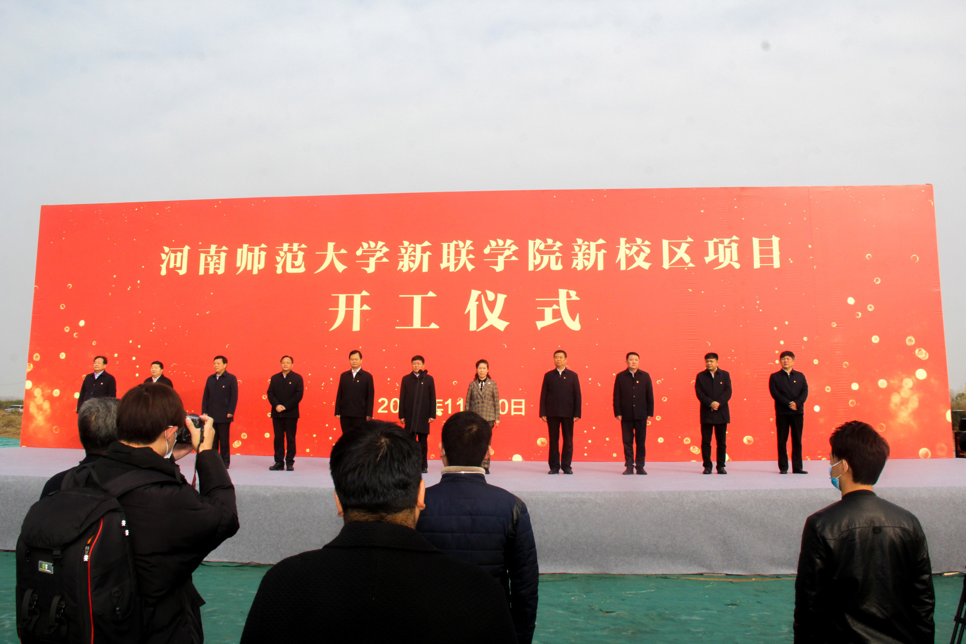 我司监理的河南师范大学新联学院新校区项目开工