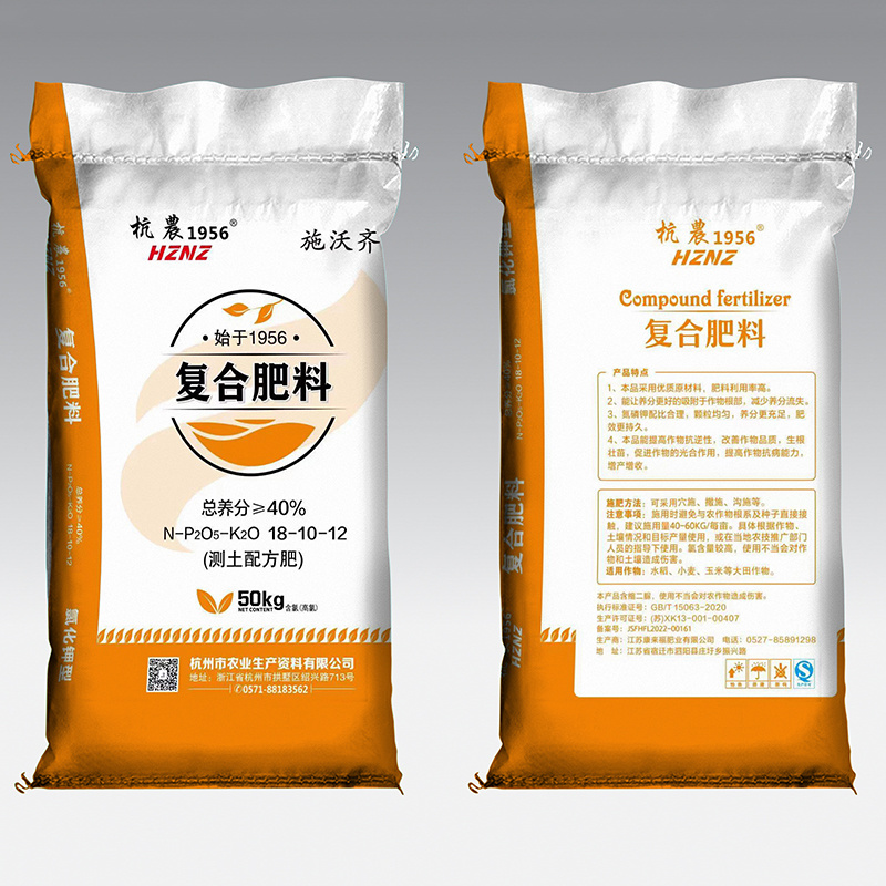 施沃齊復(fù)合肥料包裝袋