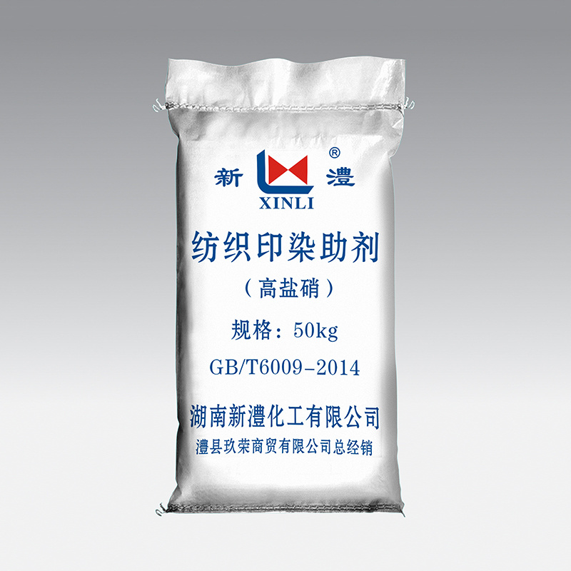 新灃紡織印染助劑包裝袋