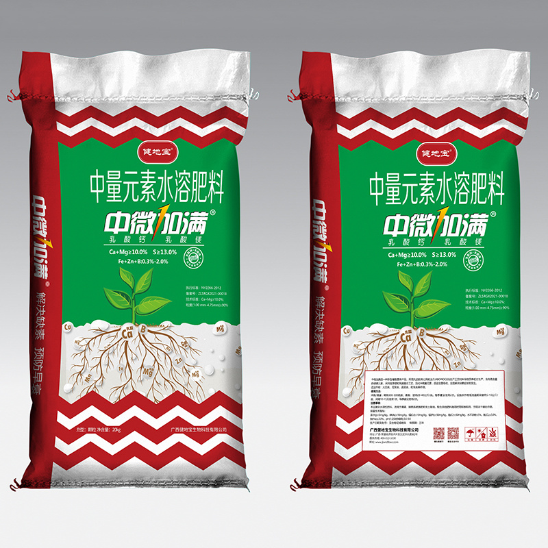 健地寶中量元素水溶肥料包裝袋