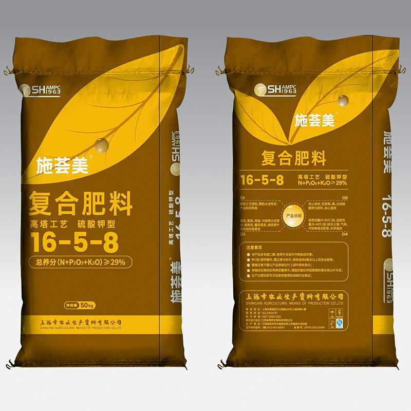 施薈美復(fù)合肥料包裝袋