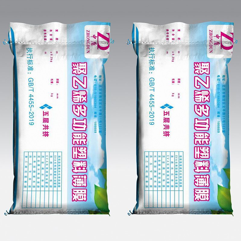 中盾聚乙烯多功能塑料薄膜包裝袋