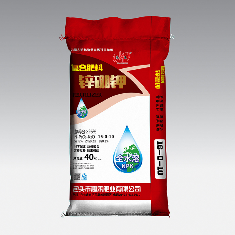 豪惠復(fù)合肥料包裝袋