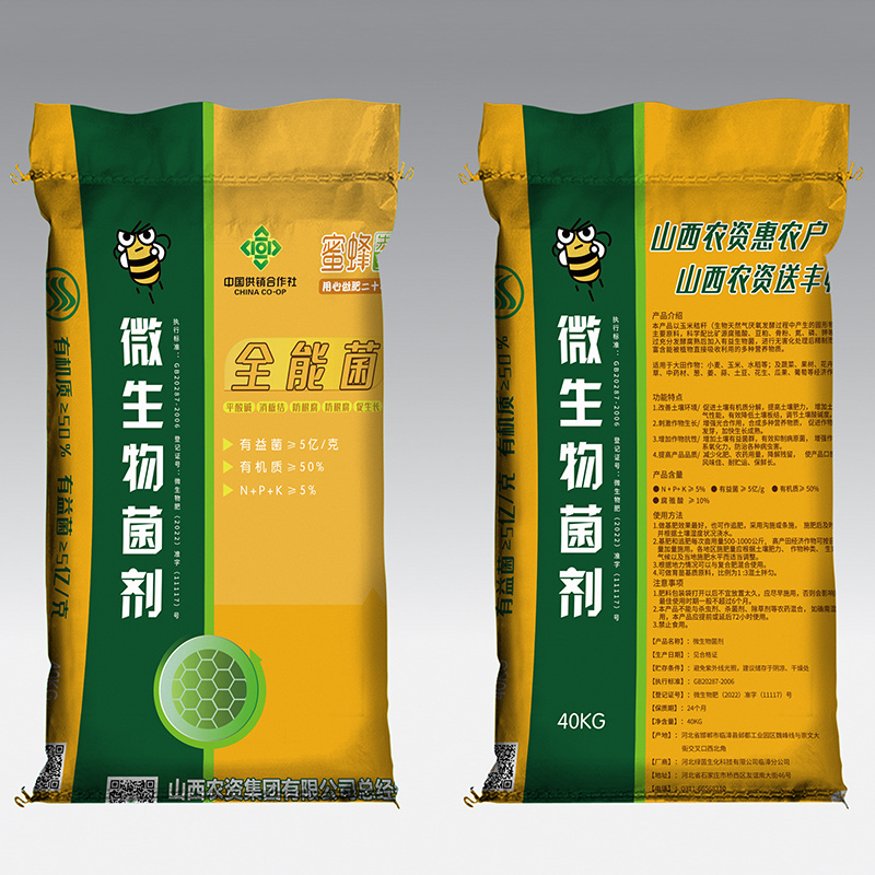 蜜蜂微生物菌劑包裝袋