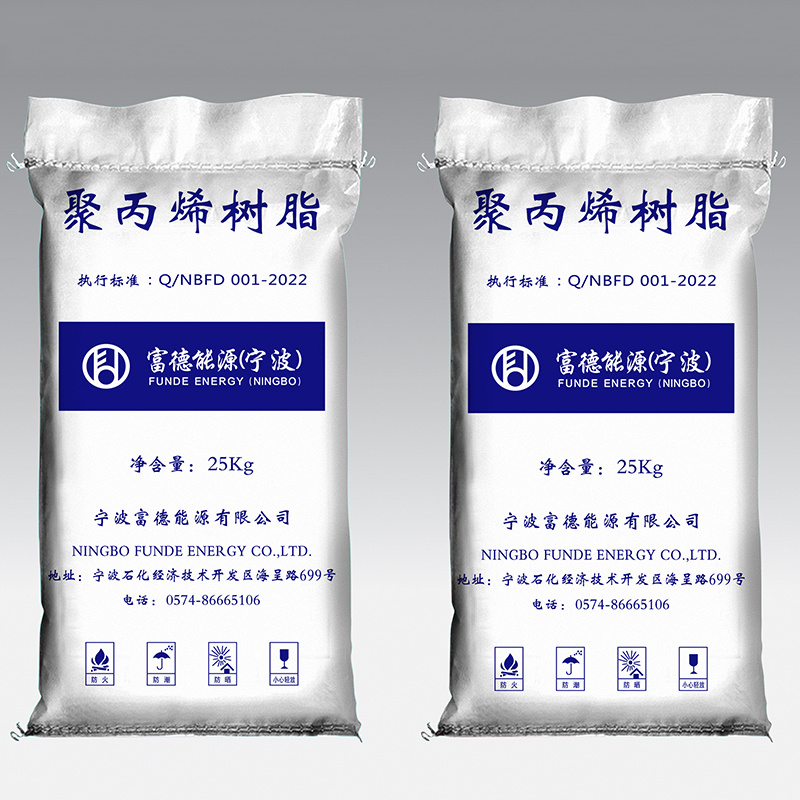 富德能源聚丙烯樹(shù)脂包裝袋