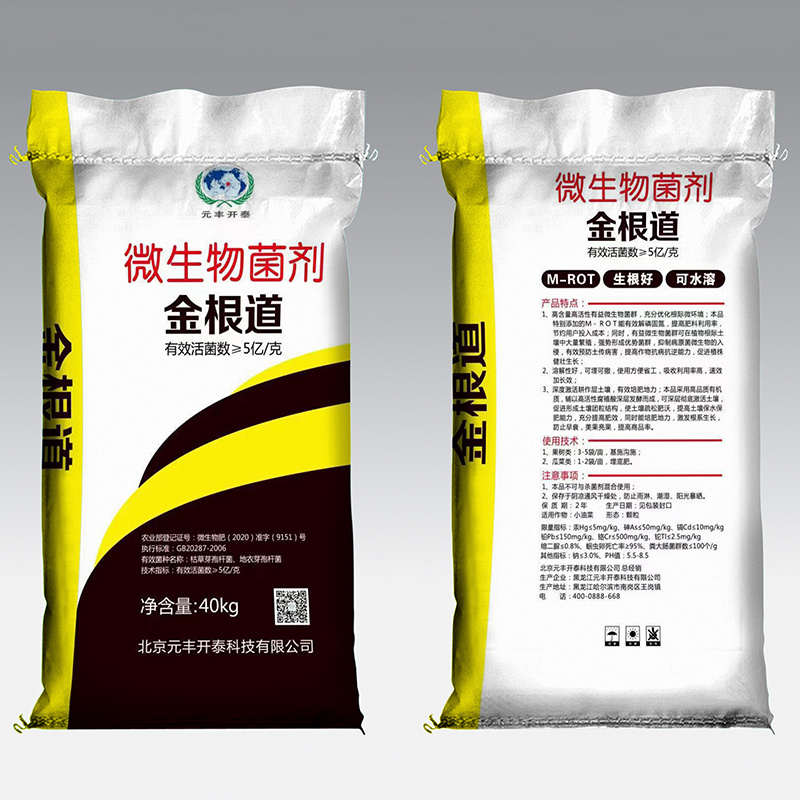 元豐開(kāi)泰金道根微生物菌劑包裝袋