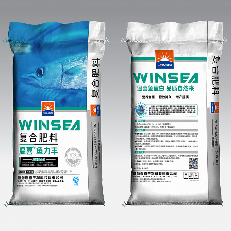 溫喜魚(yú)力豐復(fù)合肥料包裝袋