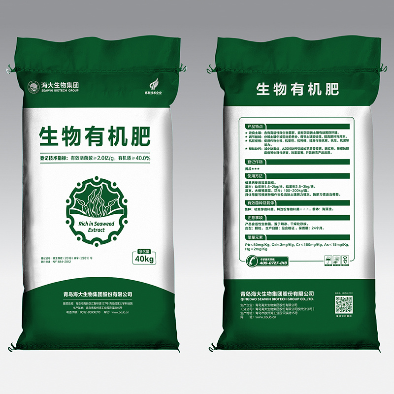 海大生物有機肥包裝袋