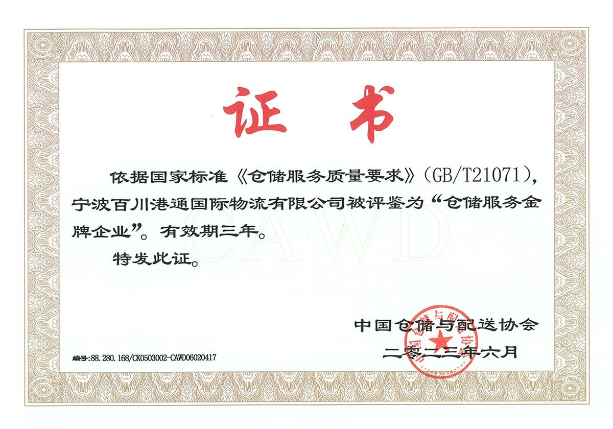 Gold Enterprise Certificate
