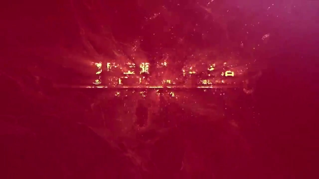 欧宝隆木门企业宣传片(高清)1_x264.mp4 欧宝隆木门企业宣传片(高清)1_x264.mp4