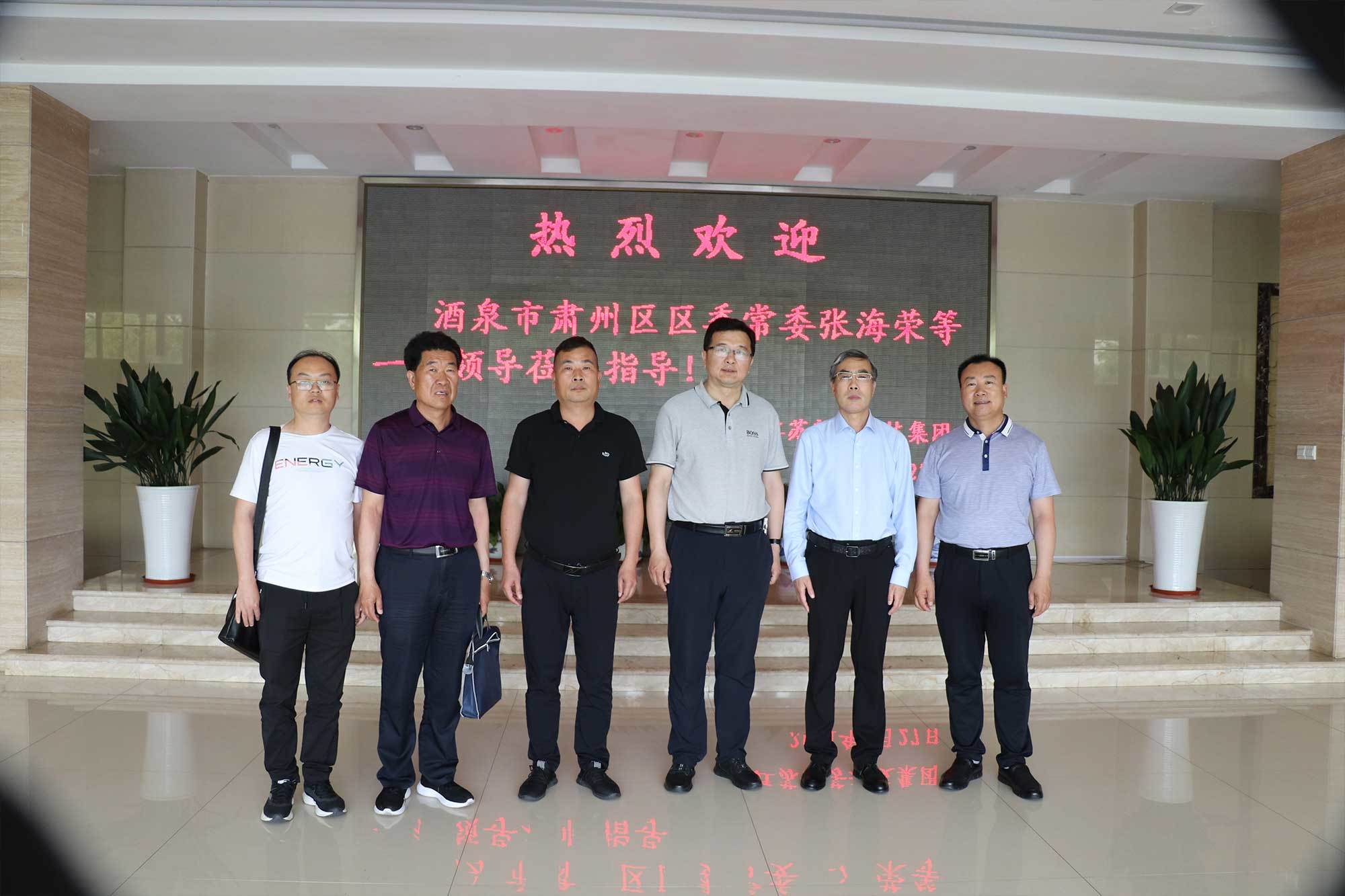 Zhang Hairong, a member of the Standing Committee of the Suzhou District Committee of Jiuquan City, Gansu Province, and his delegation came to our company for investigation and research