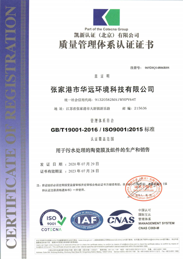 ISO9001