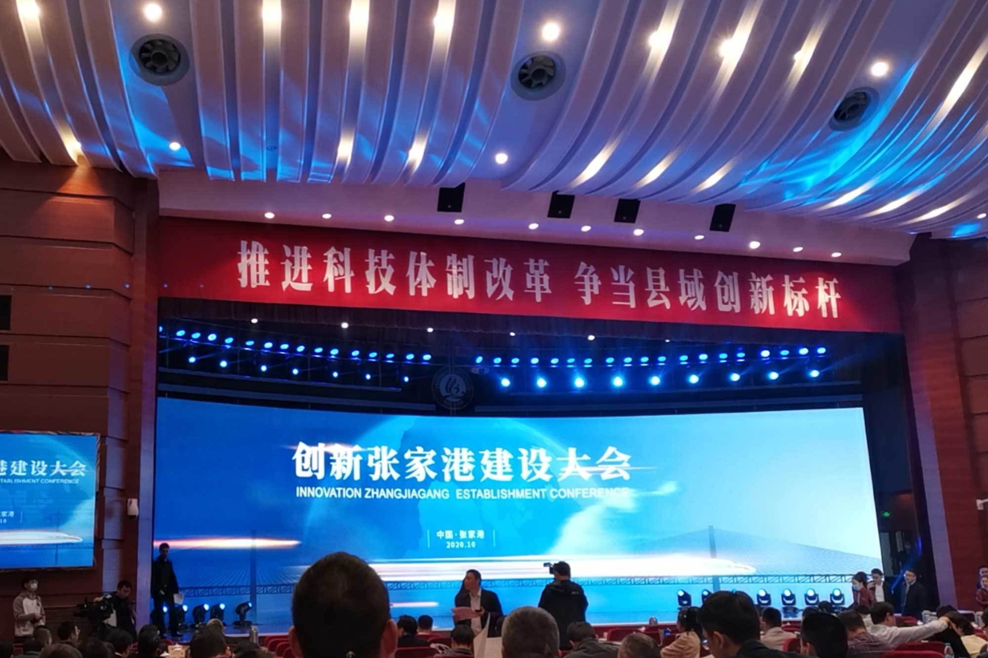 Our representative attended the Innovation Zhangjiagang Construction Conference, and the Huayuan Ceramic Membrane Project was included in the signed project.