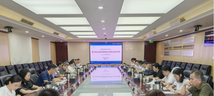 華遠環(huán)境參與膜生物反應器能效水效強制性國標啟動會